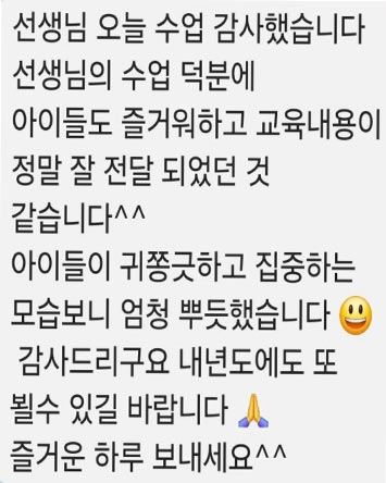 팀장 성교육 강사 후기