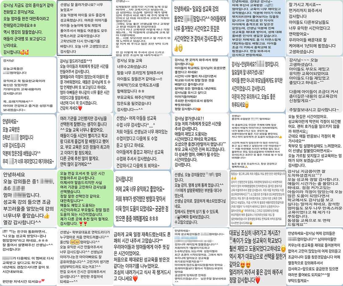 사람이니까 성교육 후기