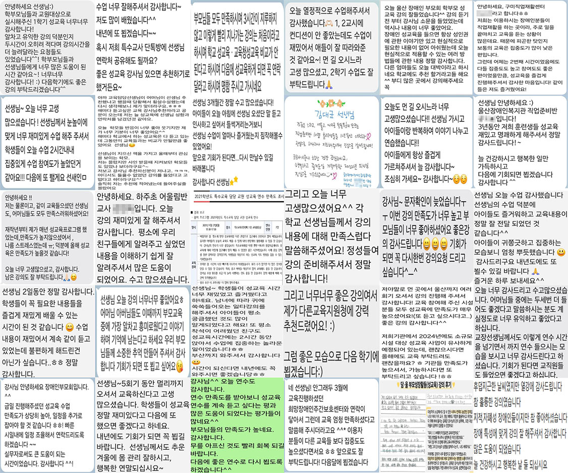 사람이니까 성교육 후기